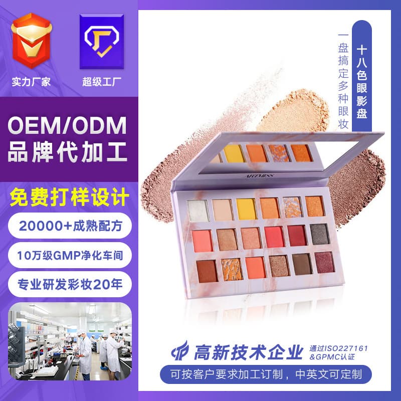 Multi-Color Eyeshadow Custom Processing, Matte & Shimmer, Live Stream Popular Earth Tone Eyeshadow Palette Cosmetics OEM/ODM