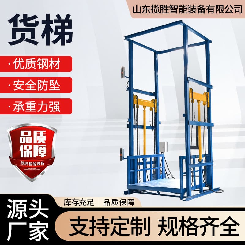Industrial simple cargo platform hoist, electric hydraulic factory warehouse rail-guided lifting simple cargo elevator.