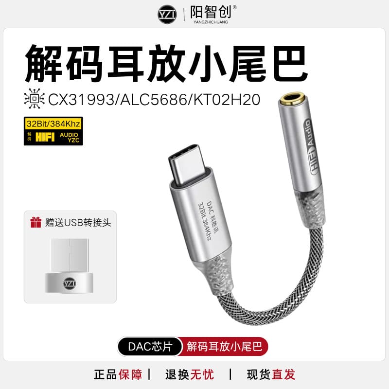 Conexant cx31993 Portable DAC Headphone Amp Digital Audio Converter DAC Universal Adapter for Mobile and Computer