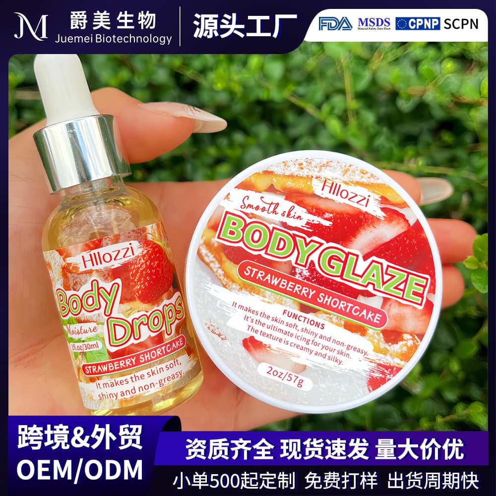 Cross-Border Body Essential Oil Body Glaze Body Oil Moisturizing Nourishing Body Drip Oil Set