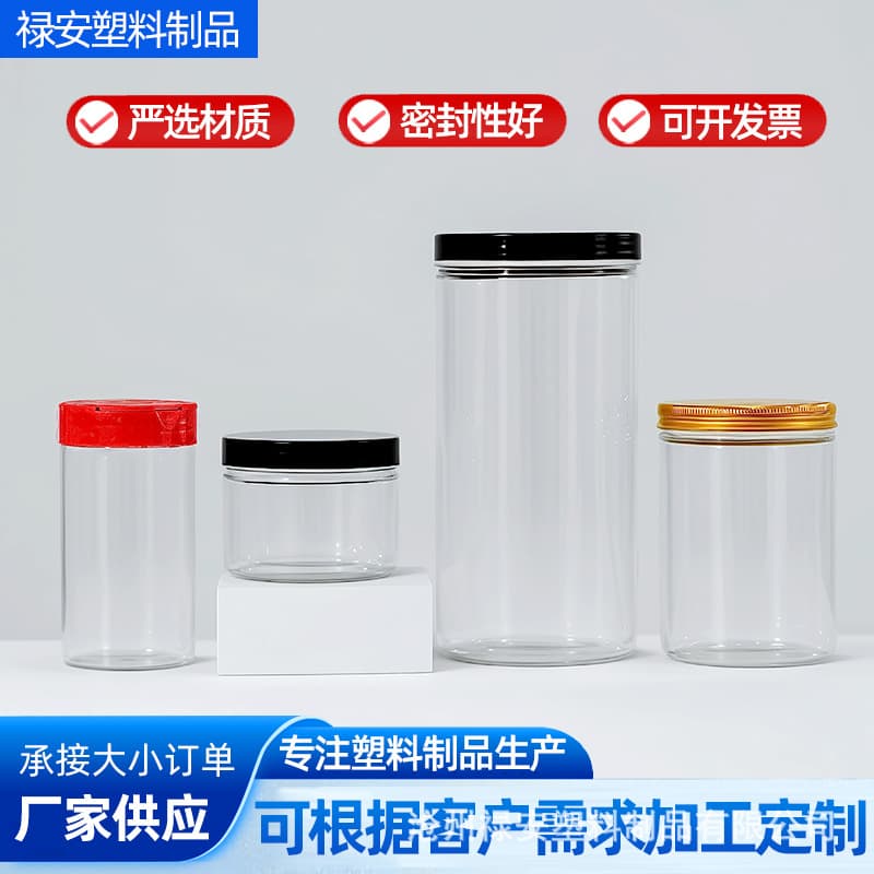 55mm, 65mm, 85mm, 100mm plastic sealing jars, PET transparent storage containers for biscuits, floral tea materials.