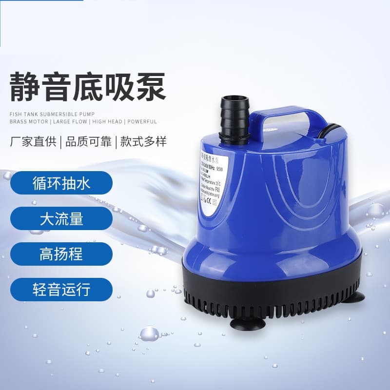 Aquarium Water Pump Bottom Suction Pump Silent Pump Bottom Filter Pump Water Pump Cooling Fan Pump Fountain Circulation Pump