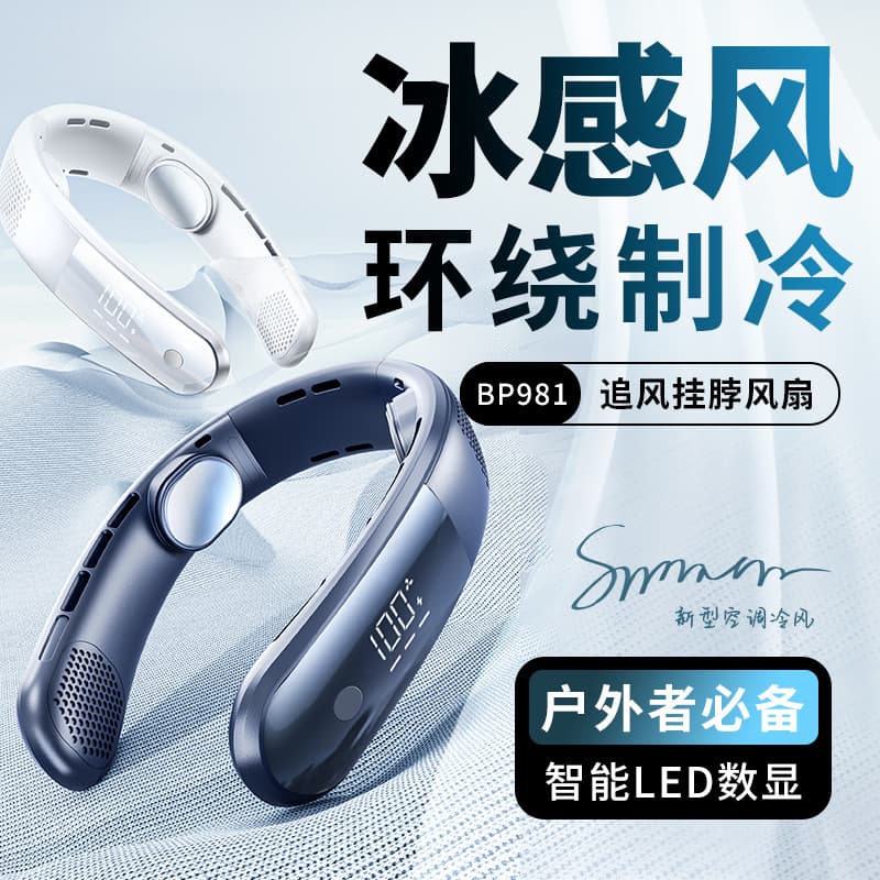 New Cross-Border Neck Fan, Hands-Free Fan for Outdoor Sports, Portable Bladeless Neck Fan