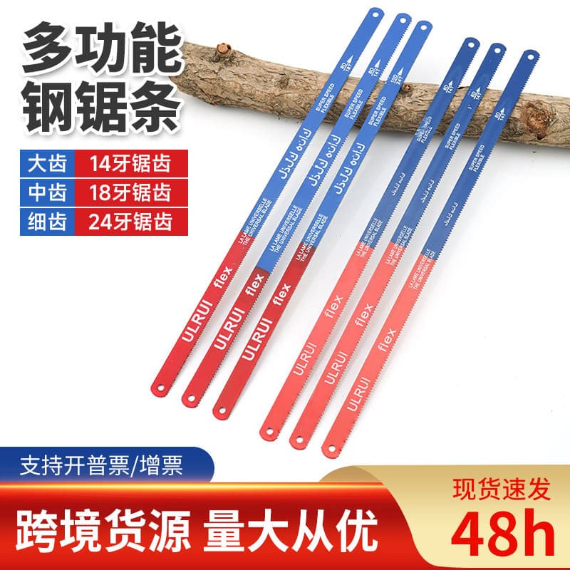 Factory Stock Two-Color Plastic Box Coated Flexible Saw Blade, High Carbon Steel Hand Hacksaw Blade for Metal and Wood Cutting