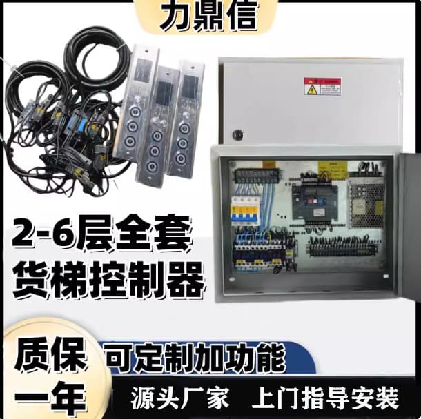 Elevator Controller, Hoist Freight Elevator, Food Lift Control Box, Electrical Distribution Cabinet