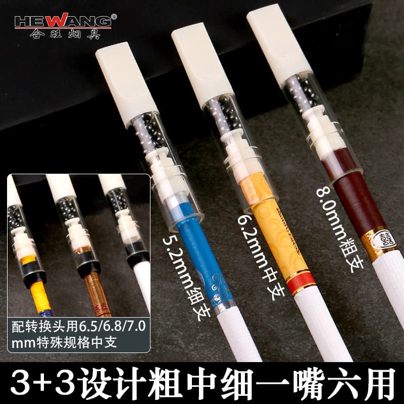 Wholesale Hewang cigarette filter, genuine disposable cigarette filter, six-in-one cigarette filter (coarse, medium, fine).