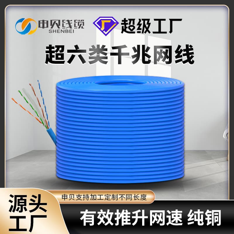 Category 6 Super unshielded twisted pair 0.58 oxygen-free copper network cable UTP CAT6 Gigabit network cable 300 meters long