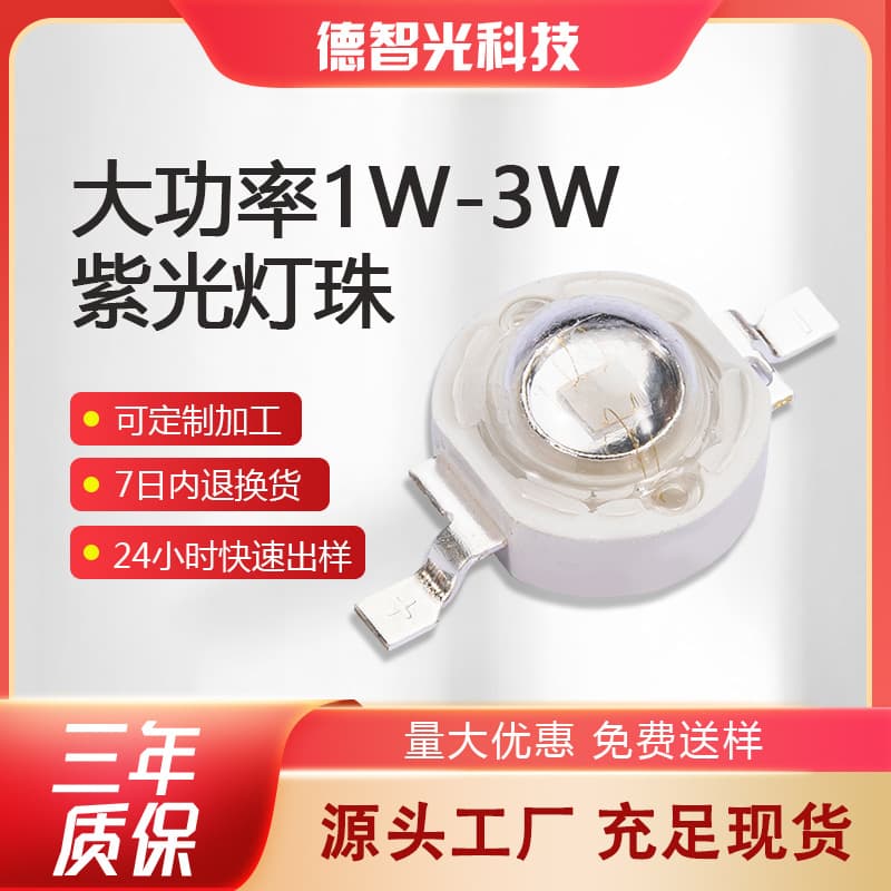 Factory Direct Supply High Power LED Luminus-like Bulb 1-3W UV 365 Bulb Vertical Chip Infrared All in Stock