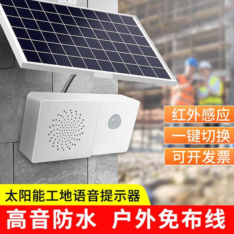 Solar Voice Prompter for Edge Protection and Waste Sorting with Infrared Sensor, Construction Site Safety Broadcast Horn