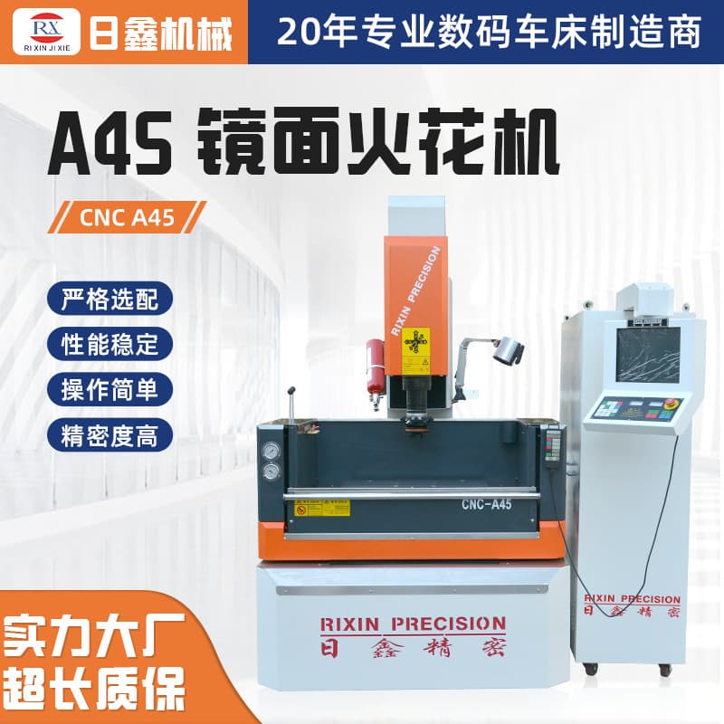 Mirror EDM Machine CNC-A45 High Precision Three-Axis Linkage CNC Integrated Machine Perforation Graphite EDM Equipment