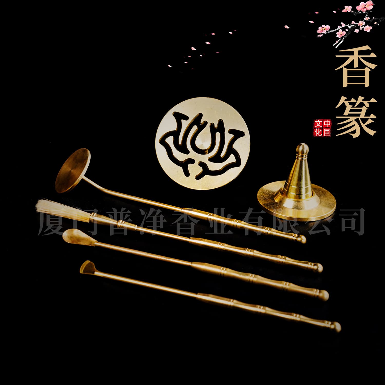 Incense Seal Brass Ceremony Tool Set Wholesale: Stamp, Chopsticks, Ash Press, Brush, Shovel, Spoon