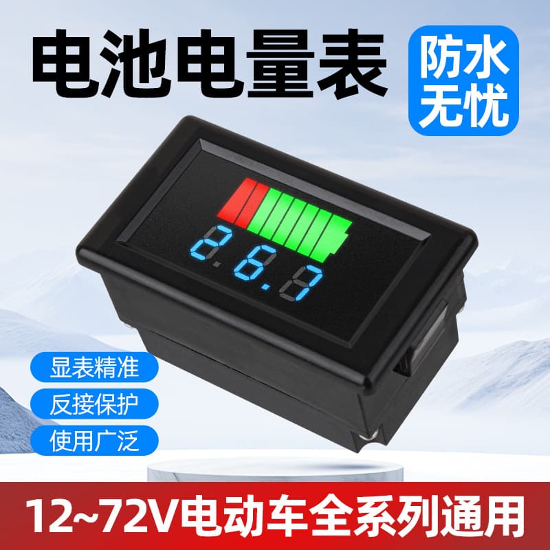 12V24V36V48V60V72V84V electric vehicle voltmeter power display power meter display instrument