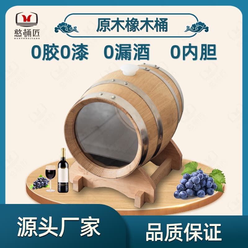 Direct Wholesale from Manufacturer: High-End Home Use Transparent Handmade Oak Barrel for Brewing in 3L/5L Sizes