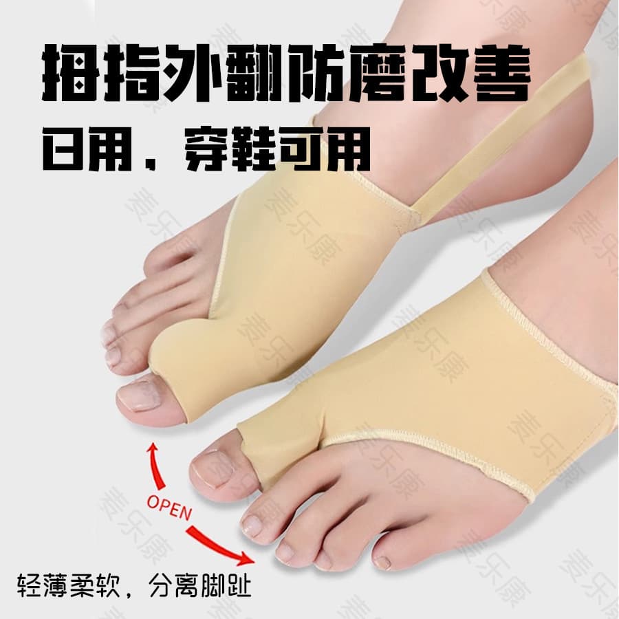 Upgraded big toe, hallux valgus, improved silicone orthosis care, improved toe protector, heel strap with toe separator
