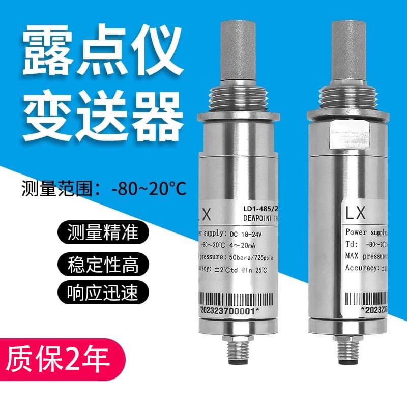Dew Point Transmitter Laboratory Farm High-Precision Air Dew Point RS485 Acquisition Sensor