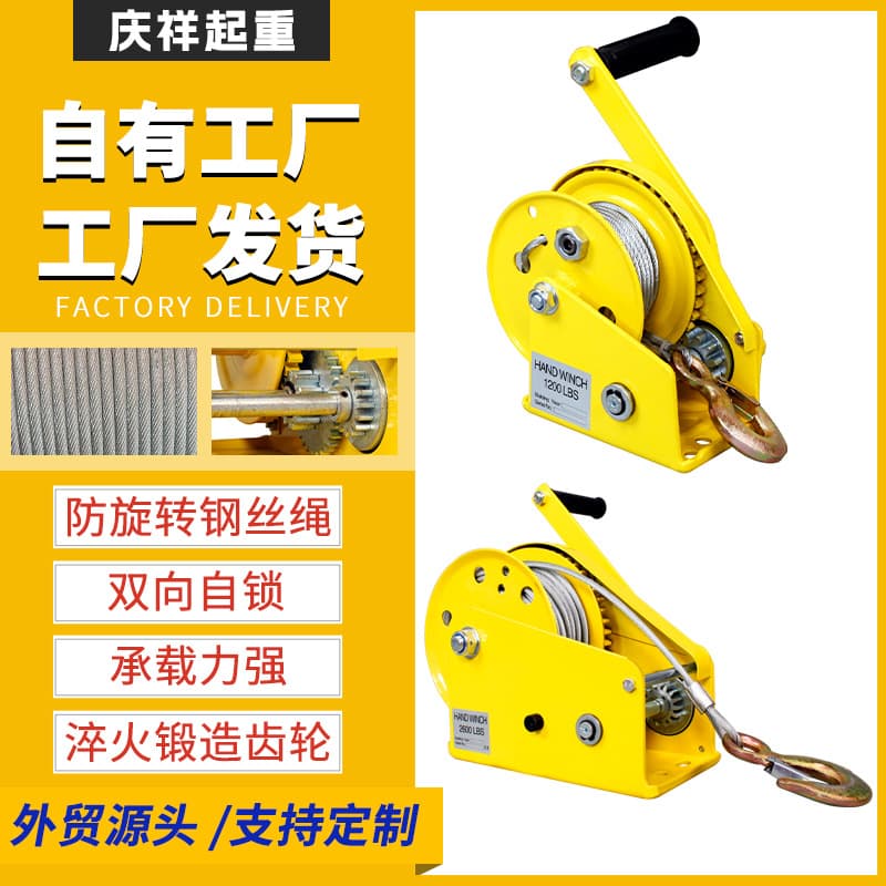 Winch 1200 Pounds 1600 Pounds 2600 Pounds Two-Way Self-Locking Hand-Cranked Winch Portable Wire Rope Manual Winch