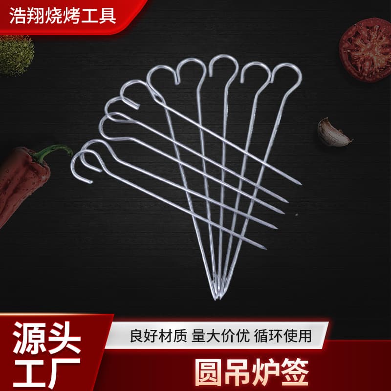 Round Skewers for Hanging Ovens, 304 Stainless Steel Meat Skewers, Oven Skewers, Hanging Steel Skewers, and 9-Hook Hanging Racks