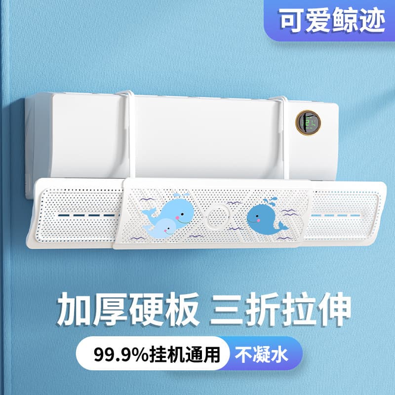 No-Installation Air Conditioner Wind Deflector, Anti-Direct Blow Extendable Wall-Mounted Universal Maternity Guide Plate