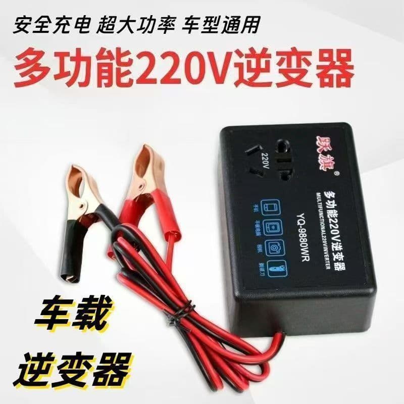 Car Smart Inverter 12V/24V to 110-220V