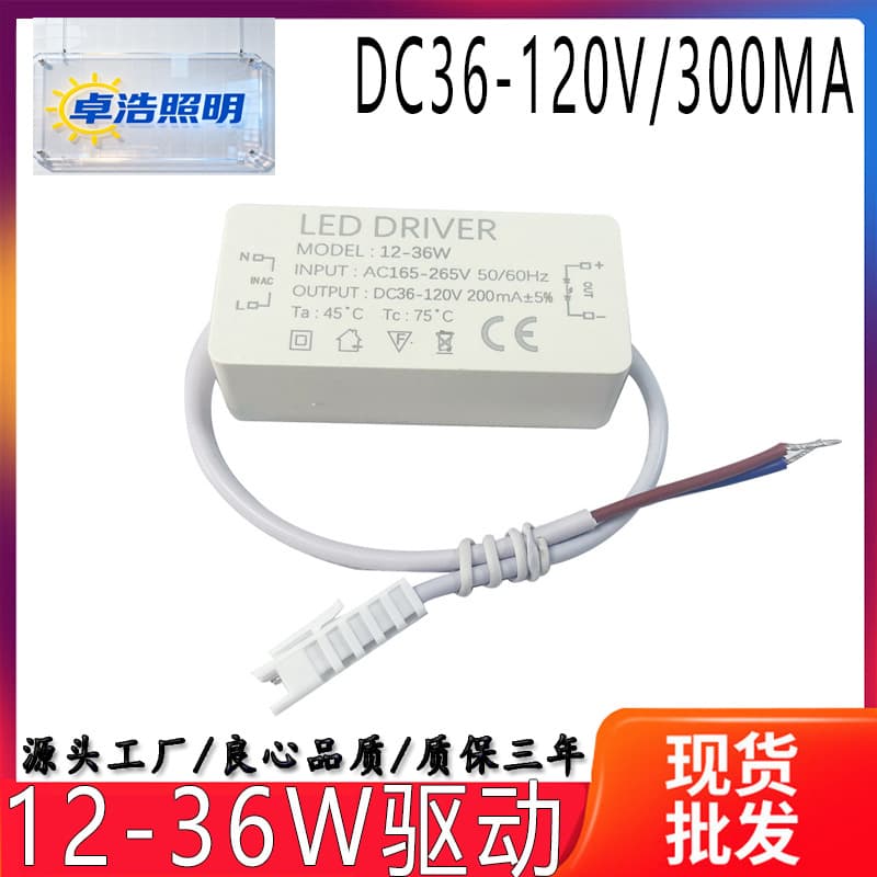 Supply 12-36W Constant Current Flicker-Free Non-Isolated LED Driver 240MA 300MA Drive Power Supply