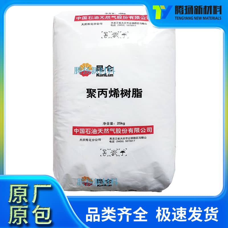 Spot Supply PP-R Daqing Refining PA14D Pipe Grade Plastic Raw Material Granules