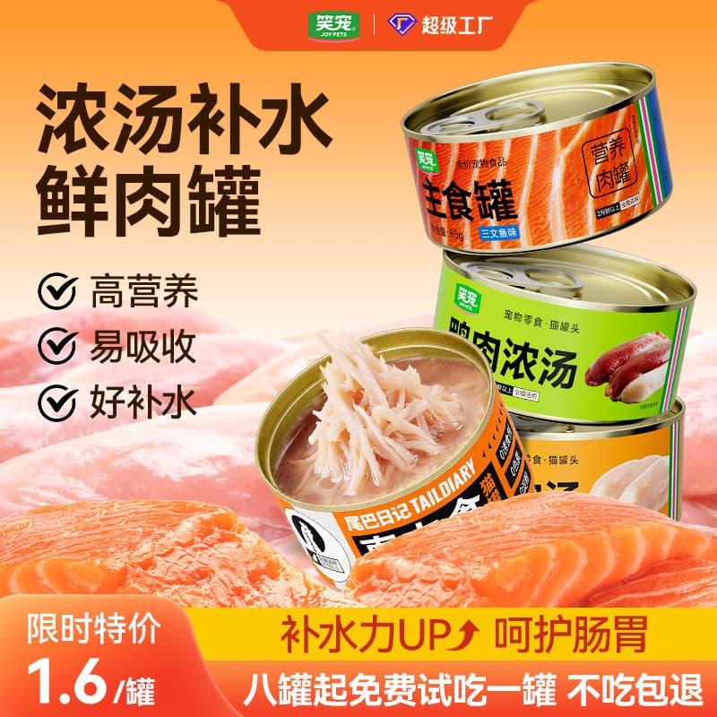 Xiaochong Cat Food Canned Wholesale Chicken Salmon Broth Hydration Snack Can Adult Kitten General Wet Food Main Meal Can