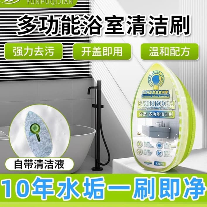 TikTok Viral Multi-purpose Bathroom and Kitchen Cleaner for Grime and Limescale on Tiles and Glass