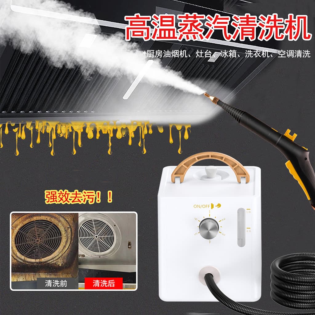 Cross-border Steam Cleaner for Household Cleaning, Oil Stain Remover for Range Hoods