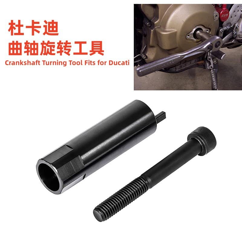 Suitable for Ducati Crankshaft Rotating Tool 1098 1198 1199 1299 848 Super Motor Engine