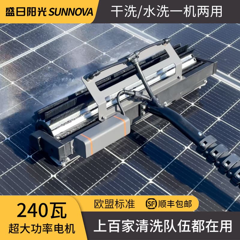 Shengri Sunshine Solar Panel Cleaning Machine 240W High Power Motor Cleaning Equipment, Solar Panel Cleaning Machine