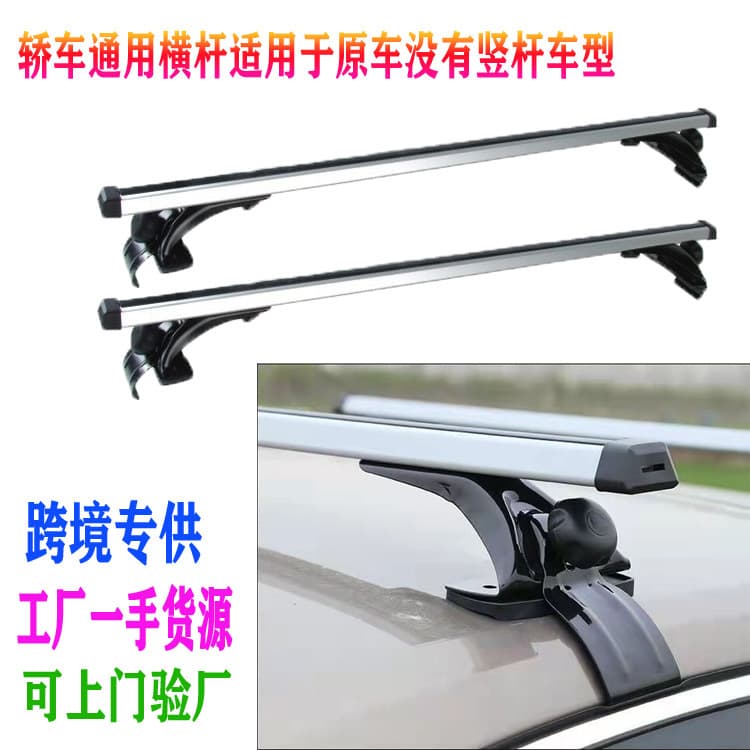 Cross-Border Supply of Car Roof Racks, Luggage Racks, Luggage Boxes, Bicycle Roof Racks, Heavy-Duty Carriers