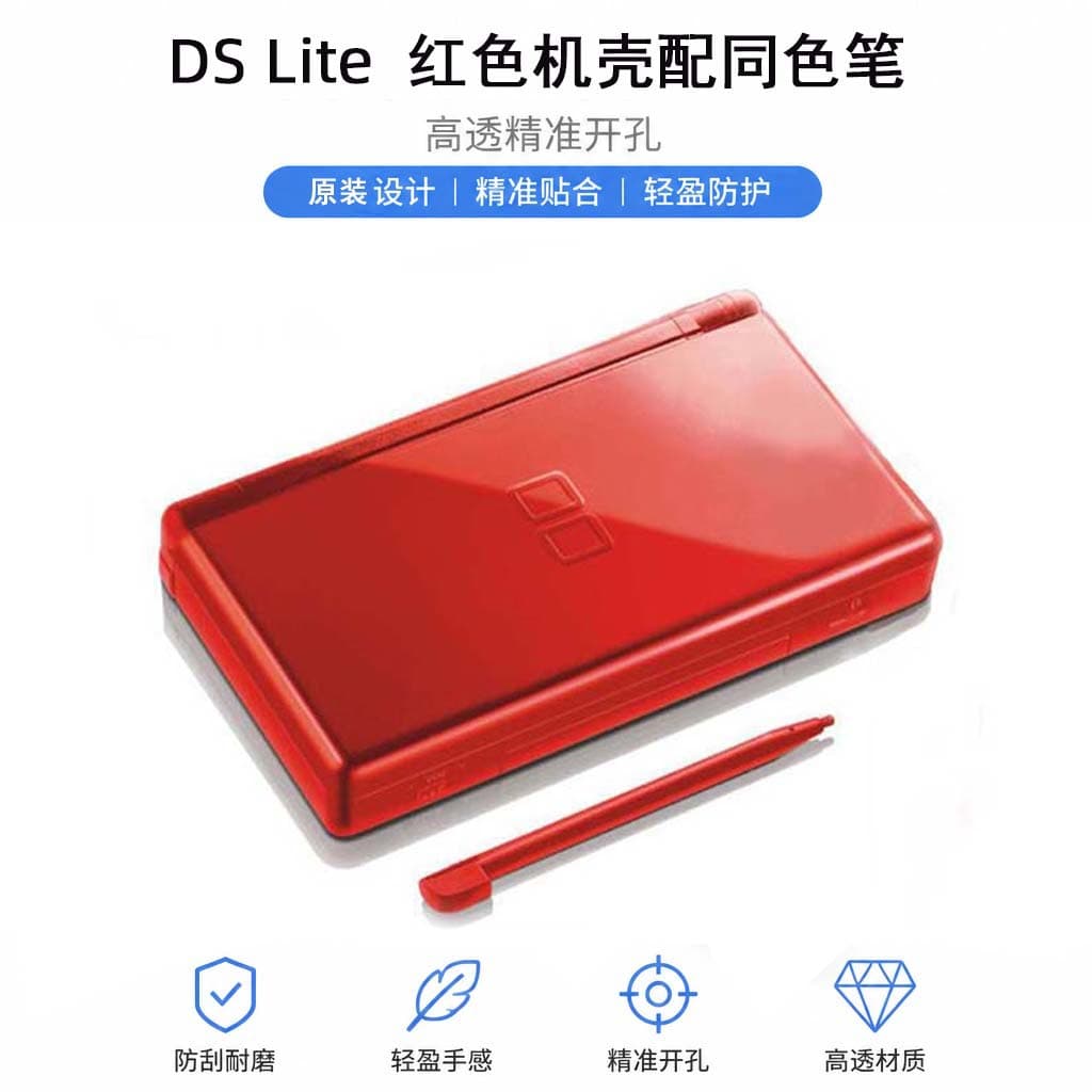 Domestic Nintendo NDSL Shell Full Set Accessories NDSL Console Parts High Quality Customizable Design Easy to Assemble Good Fit
