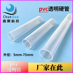 Source factory PVC transparent tube, hourglass transparent plastic tube, calligraphy and painting gift packaging tube, plastic round tube