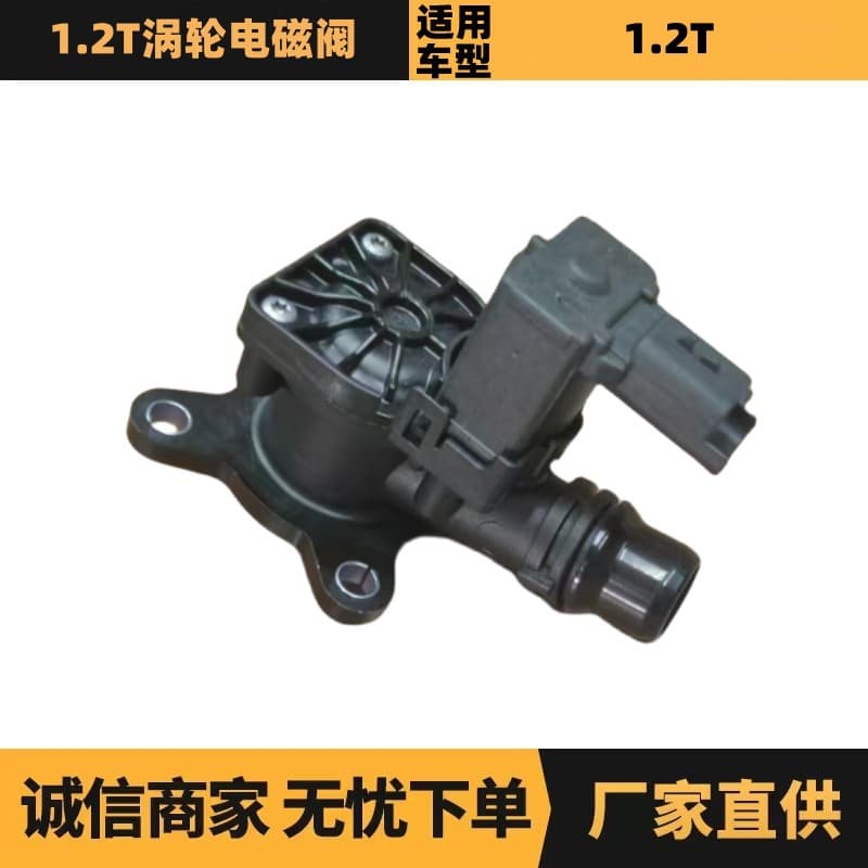 Auto parts suitable for Peugeot Citroen 1.2T turbo pressure relief solenoid valve 9676981680 spot wholesale