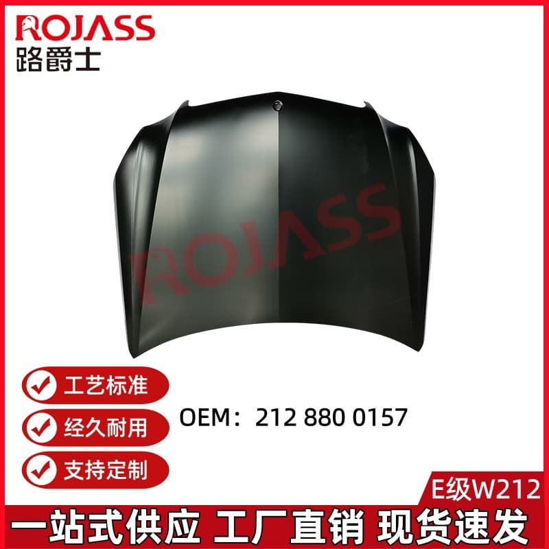 Suitable for Mercedes-Benz E-Class W212 hood E200 machine cover E260 head cover E300 front cover 2128800157