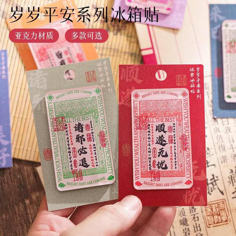 Blessing Text Acrylic Fridge Magnet High-End DIY Decorative Magnetic Sticker Chinese Style Rectangle Fridge Magnet Custom