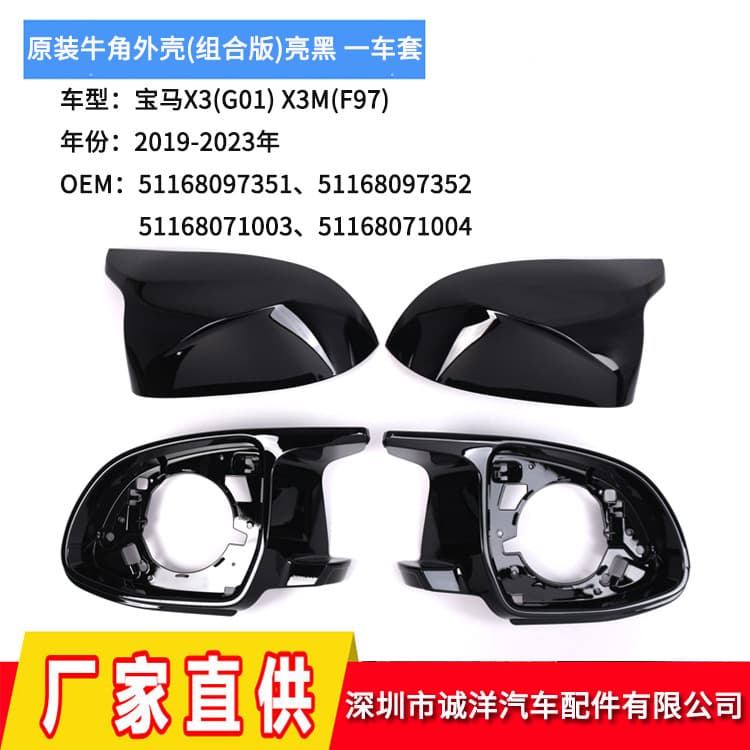 Compatible with 2019-2023 BMW X3 (G01) Side Mirror Cover X3M Style (F97) Carbon Fiber Style Rearview Mirror Shell Set