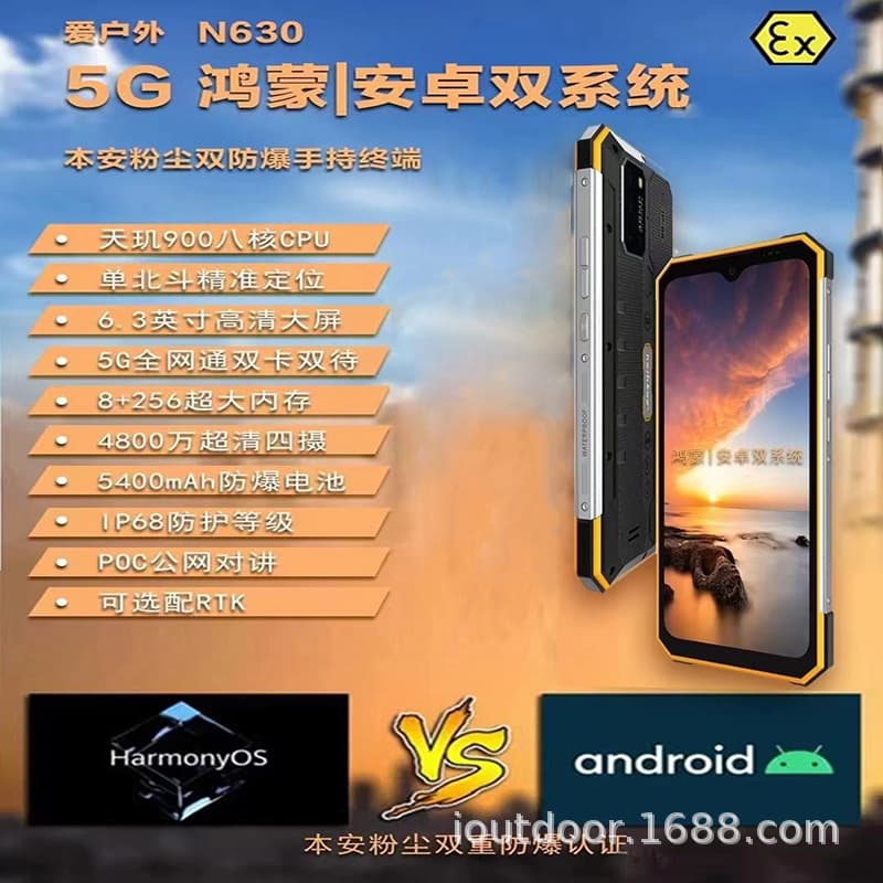 Industrial Rugged Smartphone for Chemical Plants, Natural Gas, Full Netcom, Ultra-long Standby with Coal Safety and Intrinsic Safety Dual Certifications