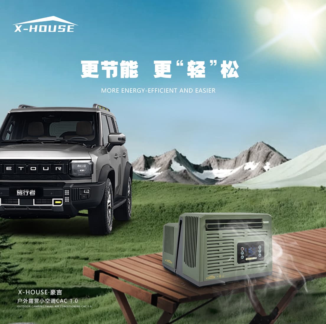 X-HOUSE Haoyan parking air conditioner outdoor camping tent mobile air conditioner hanging window split 24V DC frequency conversion