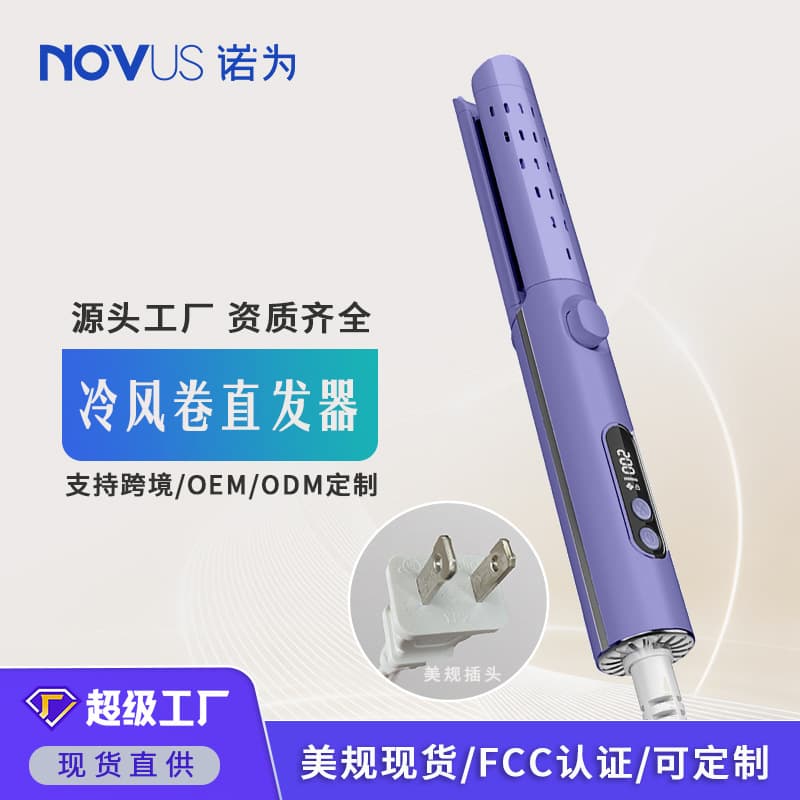 Cross-border Factory Direct Supply Novus Nuowei Flat Iron Cold Air Styling Bangs Electric Clip Straightening and Curling Dual-Use Hair Straightener