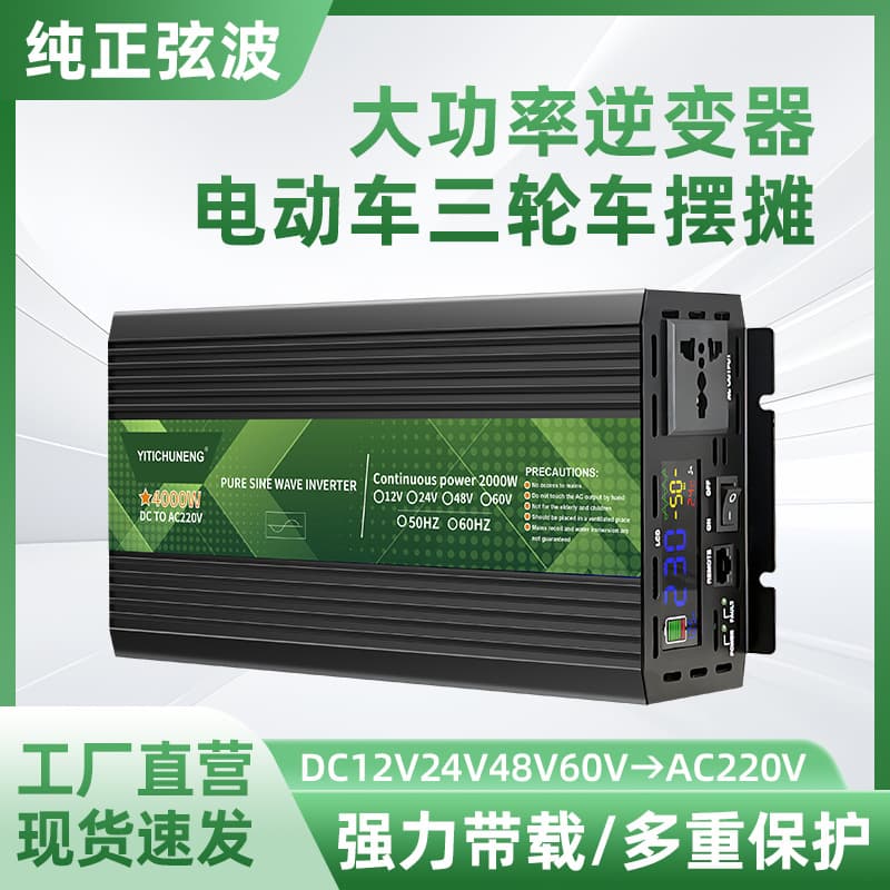 DC12V to 220V Inverter Manufacturer Energy Storage Pure Sine Wave Home Use 24V Car Inverter Truck Inverter