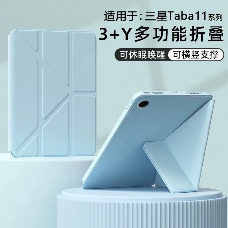 Suitable for Samsung A11 tablet protective case deformed A11plus silicone honeycomb A11+Y folding bracket anti-fall leather case