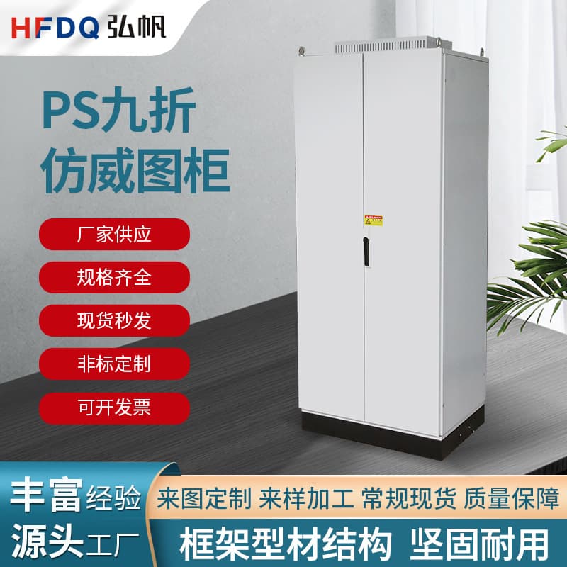 Imitation Rittal control cabinet factory, ES 50% off/PS 10% off profile electrical cabinet, PLC control cabinet, frequency conversion enclosure.