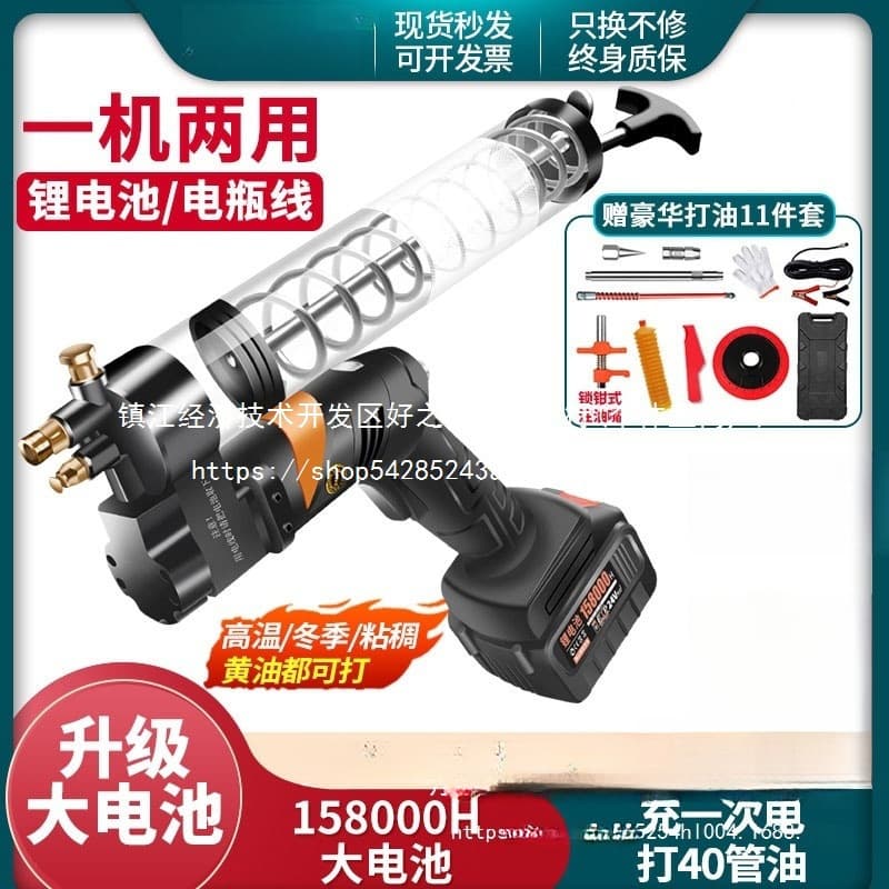 German Electric Grease Gun, Rechargeable Automatic High Pressure Lithium Battery Portable Wireless Wholesale