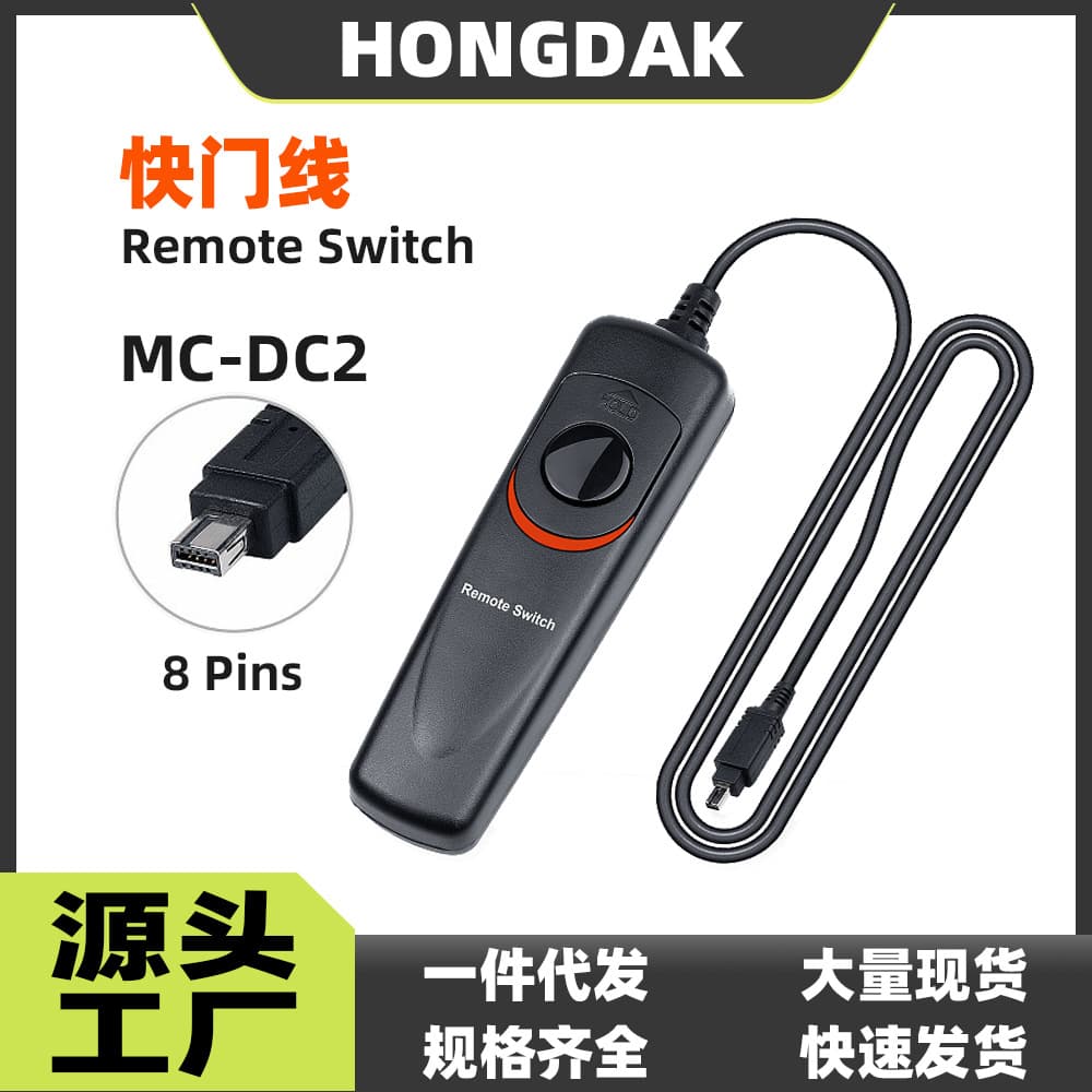 MC-DC2 SLR camera shutter cable suitable for Nikon D90 D5000 D7000 D7100 cameras