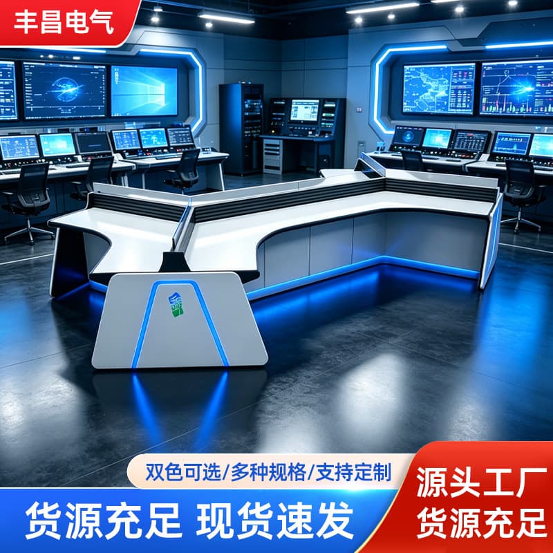 Monitor Console Power Network Command Center Dispatch Control Console Computer Monitoring System Multi-Functional Operation Console Wholesale