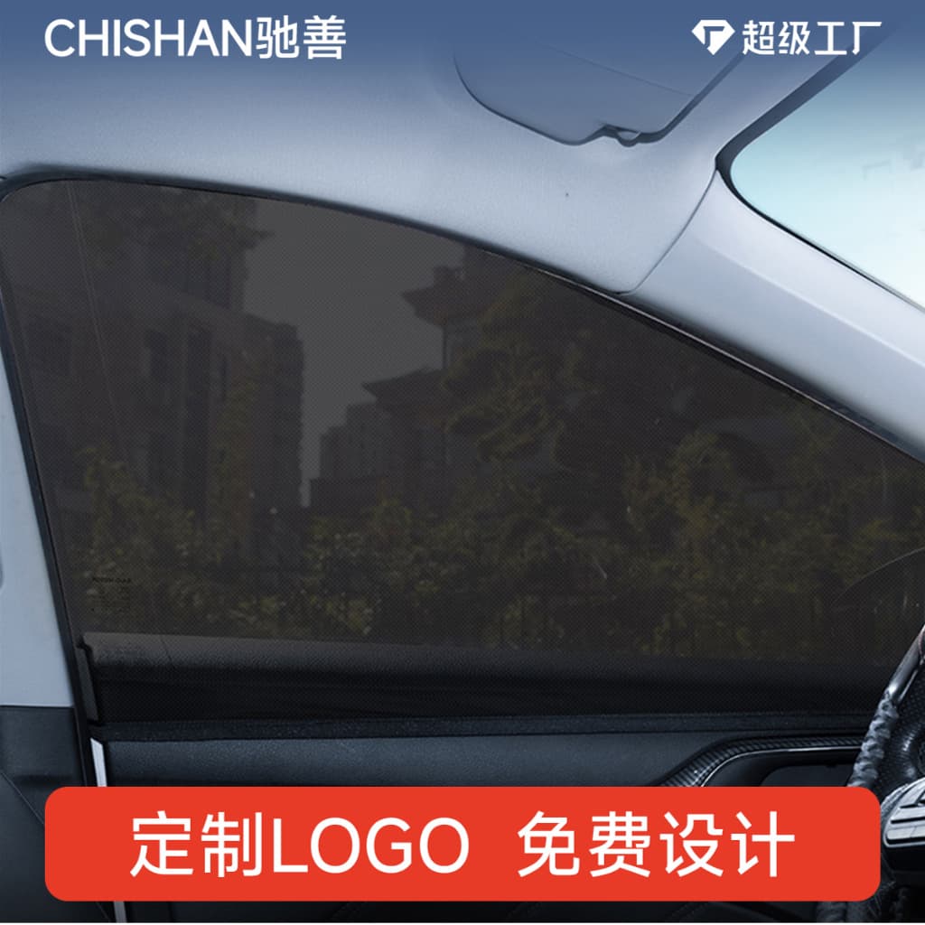[LOGO Customization] Car Anti-Mosquito Screen Window Mesh Sunshade Curtain Insect-proof Net Sunscreen Mosquito Net Car Curtain