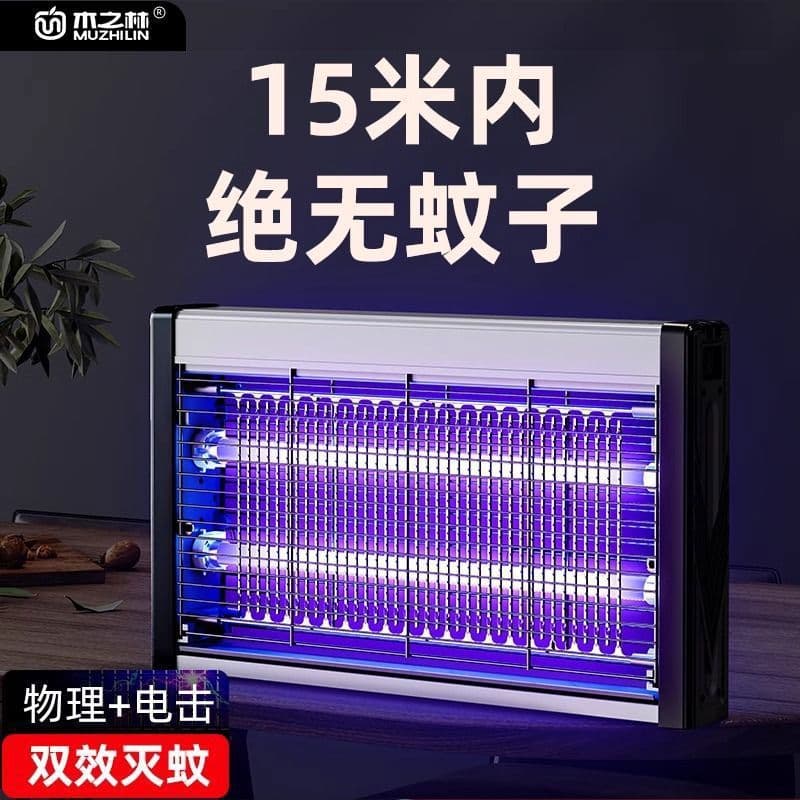 Commercial Mosquito Trap for Restaurants and Shops, Wall-mounted Indoor Insect Zapper