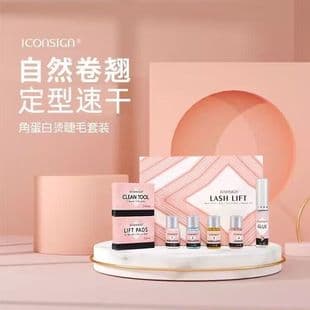 ICONSIGN Lash Lift Kit Keratin Cold Perm Eyelash Curling Treatment