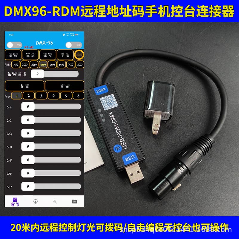 Stage Lighting RDM Remote Address DIP Switch Controller, Mobile Phone DMX512 Console, Programmable DMX512 Controller